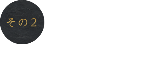 無料カラオケあり！で