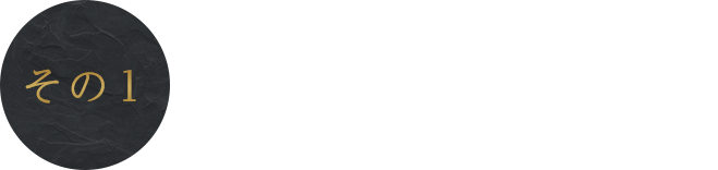 15名様以上で貸切OK！