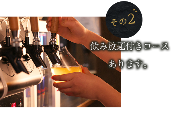 ビール注ぐ