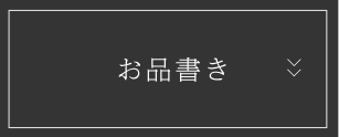 貸し切りに