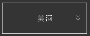 貸し切りに